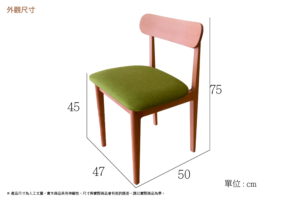 悠悠餐椅外觀尺寸