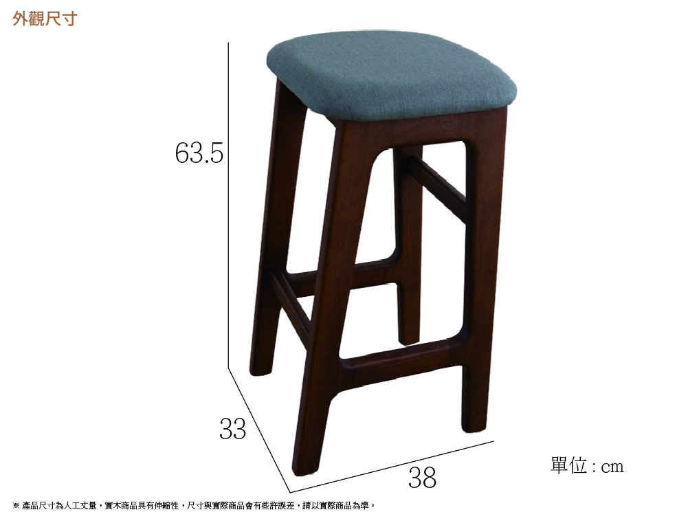 想想中島椅外觀尺寸
